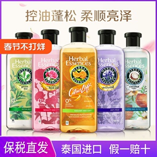 伊卡璐洗发水控油蓬松去屑泰国版Herbal正品官方品牌护发素洗发露