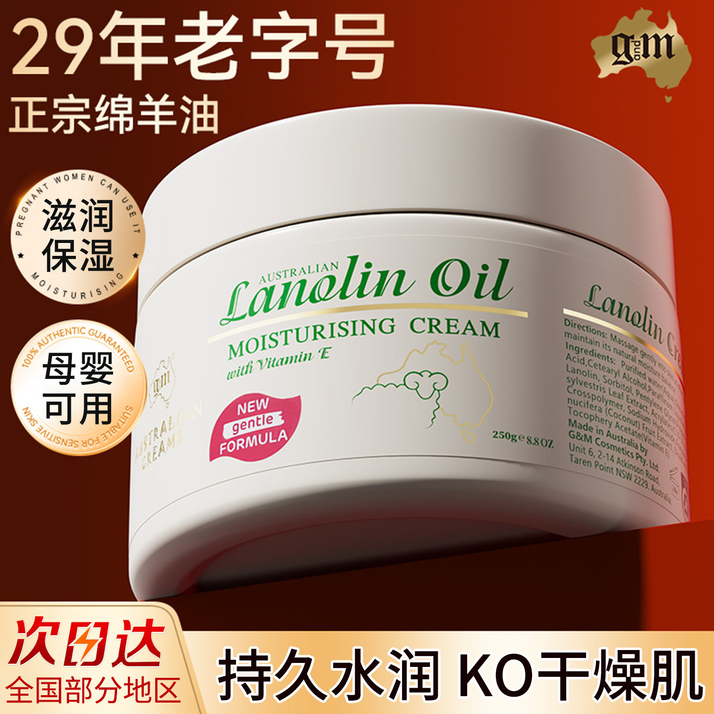 澳洲绵羊油面霜gm澳芝曼原装正品 维生素e护手补水保湿滋润身体乳