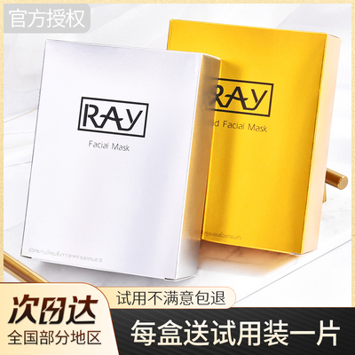 ray泰国保湿补水清洁面膜10片