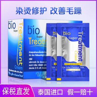 bio發(fā)膜修復(fù)干枯補(bǔ)水順滑染燙受損毛躁711護(hù)發(fā)素旅行裝 泰國(guó)green