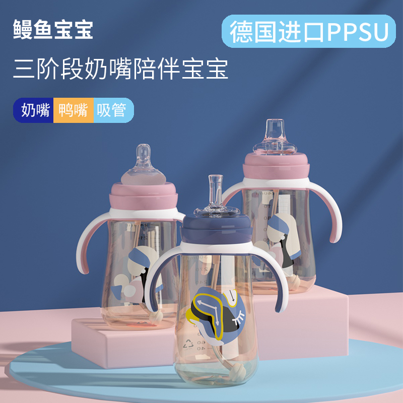 ppsu品牌6个月防胀气1-2-3奶瓶