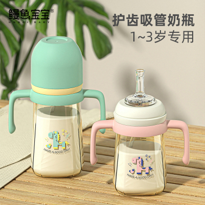 吸管奶瓶宽口径300ML/240ML
