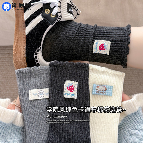 韩系ins风女花边堆堆中筒棉袜