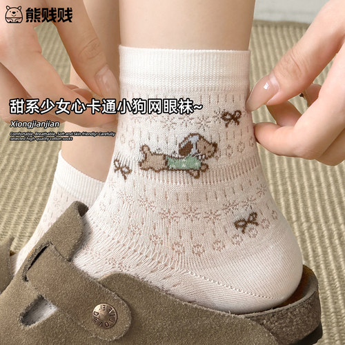 卡通可爱袜子女夏季薄款网眼镂空棉袜防臭搭配德训鞋洞洞鞋中筒袜