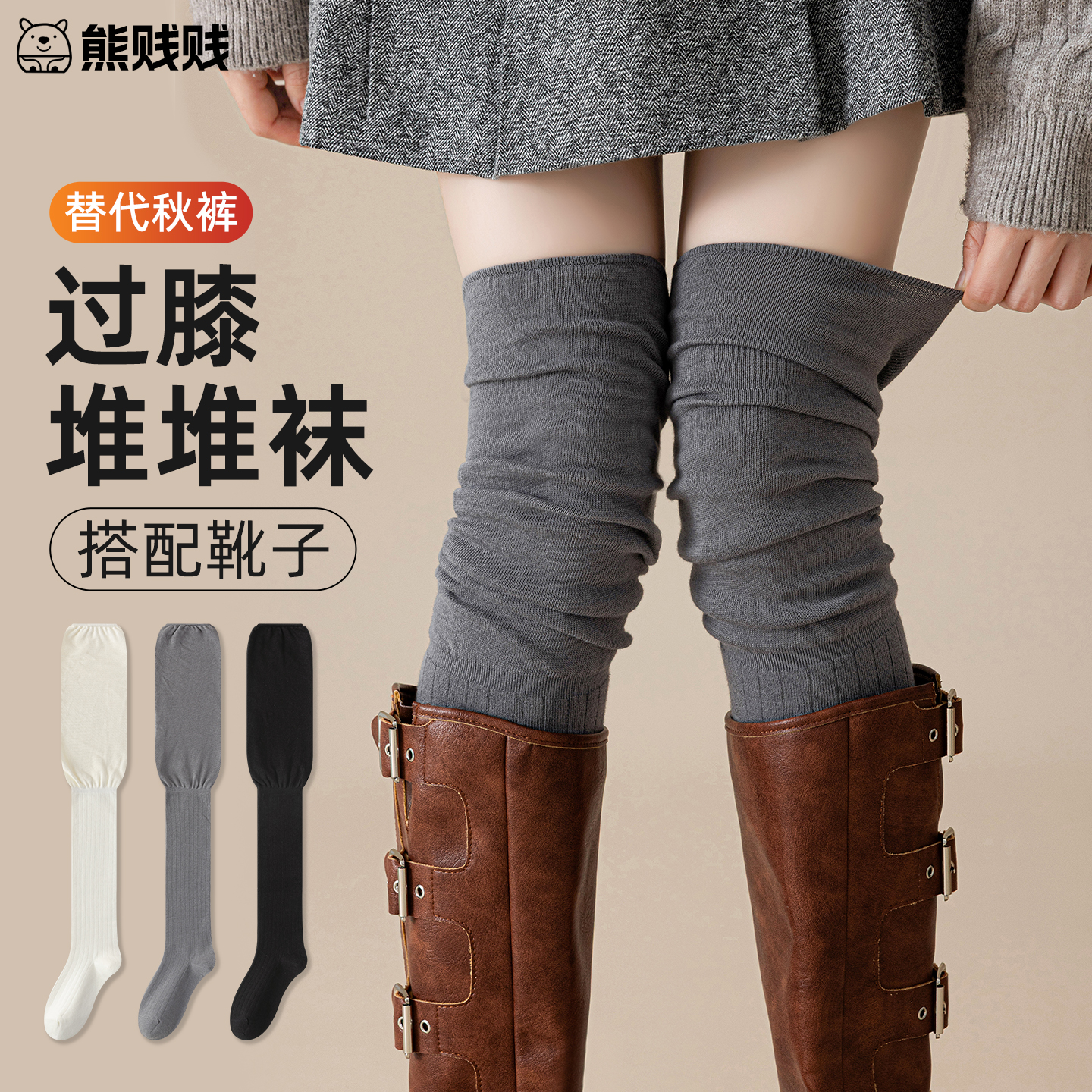 灰色过膝袜堆堆袜秋冬季袜子女