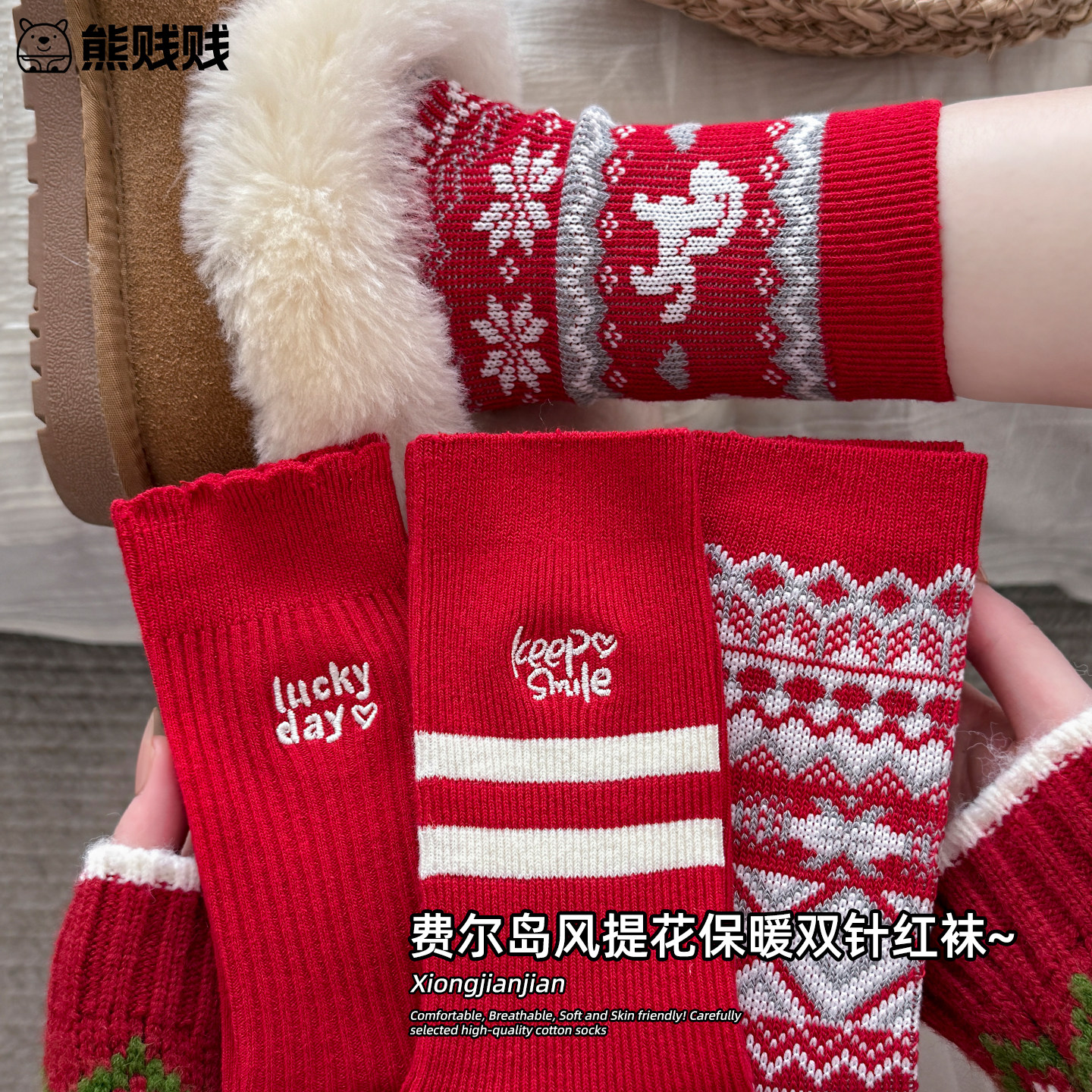 费尔岛复古红袜子女双针加厚秋冬款2026马年新年礼物本命年中筒袜,女士内衣/男士内衣/家居服,中筒袜,淘宝优惠券,粉丝福利购,淘宝优惠卷
