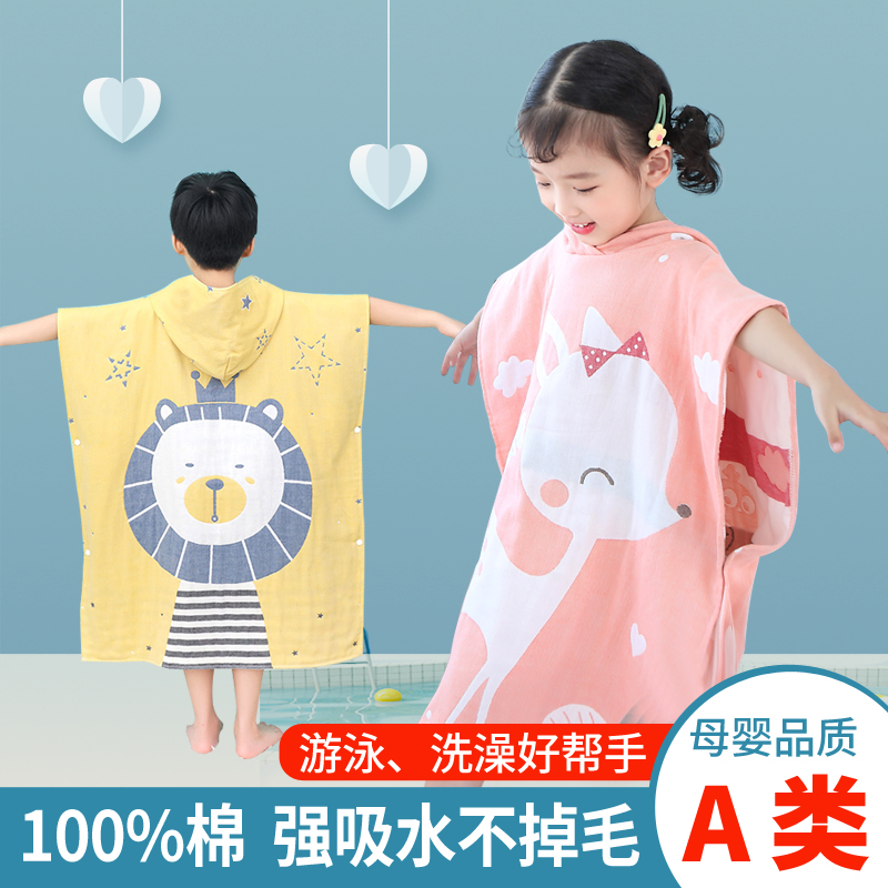 兒童浴巾帶帽斗篷純棉吸水紗布四季浴袍寶寶可穿中大女童男游泳巾_淺如旗艦店_嬰童用品