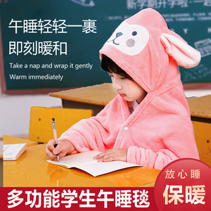 午睡毯小学生儿童可穿式毯子教室用午休披肩斗篷披风加厚神器四季