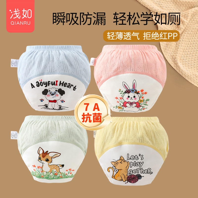 夏季如厕训练裤宝宝男女婴儿童隔尿布内裤防漏戒尿不湿神器透气薄