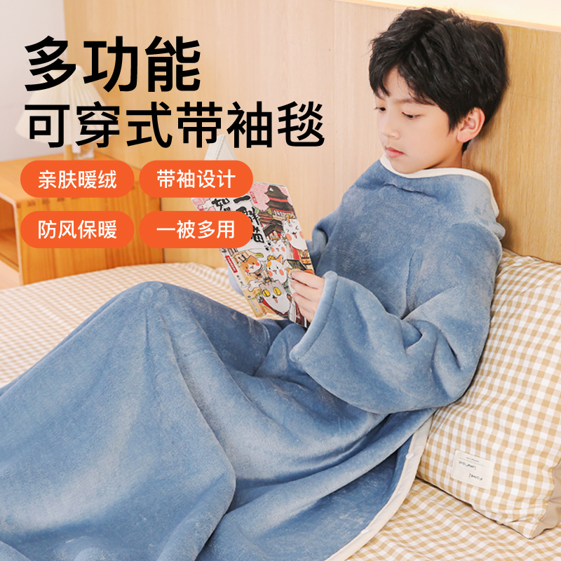 学生毛毯带袖子加厚秋冬盖毯法兰羊羔绒空调沙发午休睡毯儿童教室