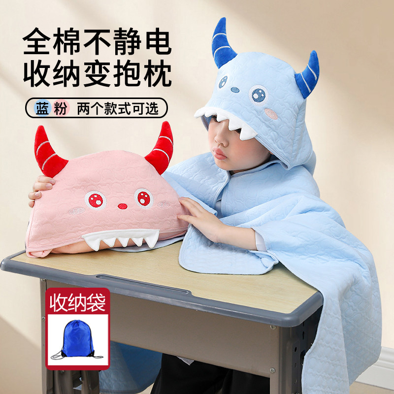 春夏小学生教室午休毯子儿童纯棉午睡盖被初高中可穿式毛毯披肩风