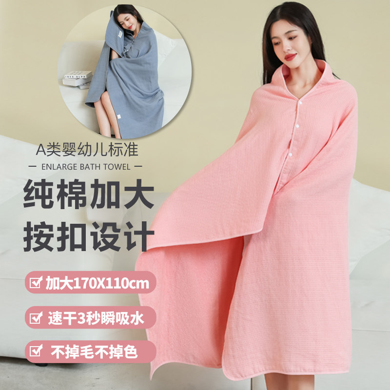 纯棉浴巾家用全吸水2024新款可穿裹男大人毛巾女四季洗澡加厚情侣,3C数码配件,USB多功能数码宝,淘宝优惠券,粉丝福利购,淘宝优惠卷