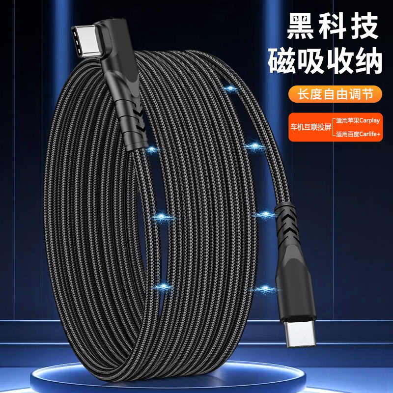 磁吸收纳双typec数据线