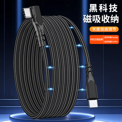 磁吸收纳双typec数据线