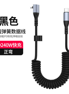 双type c弹簧伸缩pd快充240w车载carplay导航carlife二合一充电线适用华为苹果iPhone14/15/16平板电脑数据线