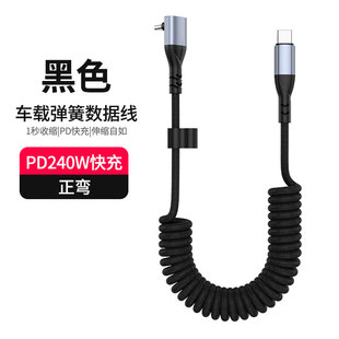 双type c弹簧伸缩pd快充240w车载carplay导航carlife二合一充电线适用华为苹果iPhone14/15/16平板电脑数据线