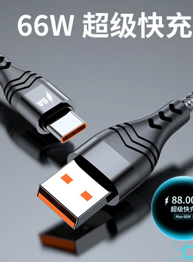 waitu便携0.5/1/2/3米加长66w/40w超级快充电线5/6A适用华为小米type c充电宝短款数据线