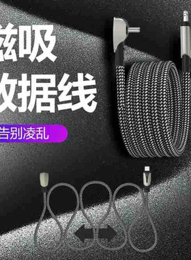 磁吸收纳车载pd数据线