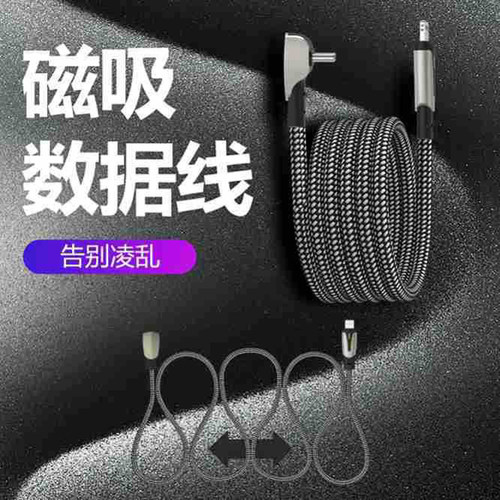 磁吸收纳车载pd数据线