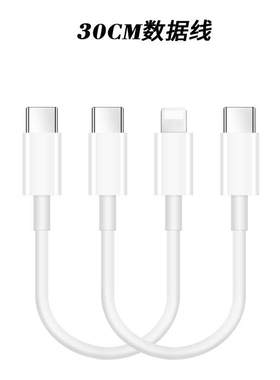 短款0.3米双type  c转lightning车载carplay数据线适用华为苹果iPhone14/15/16手机充电宝便携pd快充电线