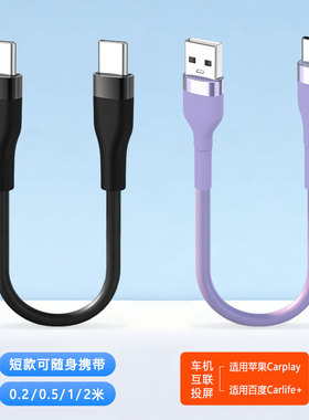 短款0.25/0.5/1.2/2米双type c转lightning车载pd快充carplay数据线适用苹果iPhone17华为手机超级快充电宝线