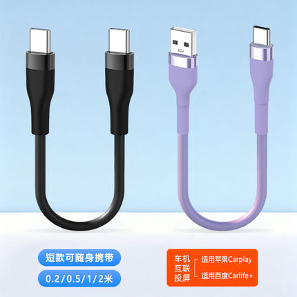 短款0.25/0.5/1.2/2米双type c转lightning车载pd快充carplay数据线适用苹果iPhone17华为手机超级快充电宝线