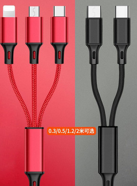 waitu新款0.3/0.5/1.2/2米加长一拖二车载充电线适用华为苹果iPhone6/14安卓Type C多功能三合一数据线