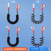 66w超级快充usb单双弯头6 5A弹簧伸缩摩托汽车载carplay导航carlife数据线适用华为苹果iPhone14安卓充电线