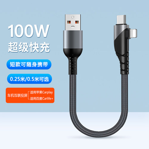 pd快充电线双typec转lightning