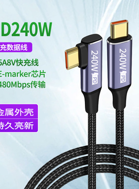 0.5/1/2/3米单双弯头双type c对公车载carplay数据线适用华为苹果iPhone15手机平板电脑pd快充240w充电线