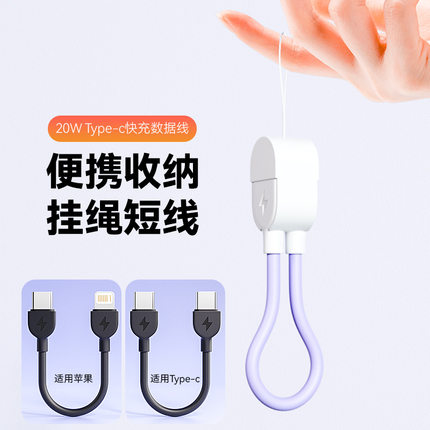 短款便携充电宝线双type c转lightning手机挂绳吊绳pd快充电线适用华为苹果iPhone14/15/16二合一数据线