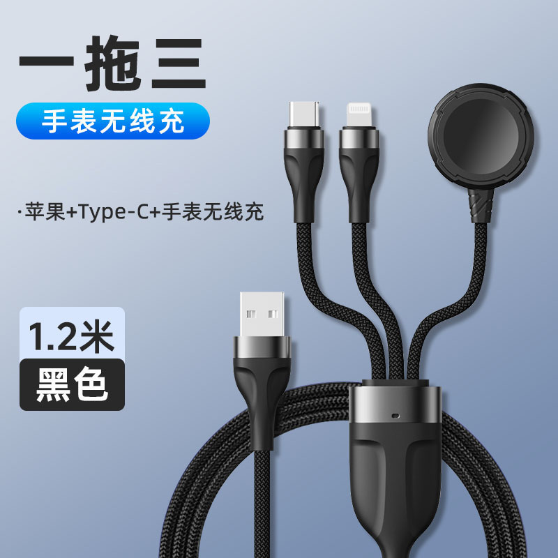 一拖二type c+lightning磁吸手表无线充电器适用苹果iPhone手机iwatch二合一多功能数据线