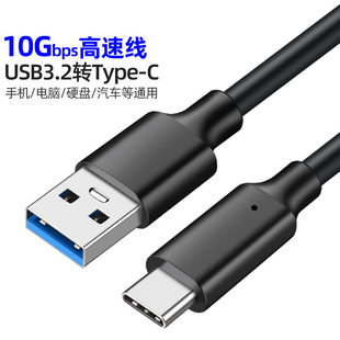 0.2 waitu短款 3米加长usb3.2硬盘连接10gbps传输数据线3A快充type c车载投屏carlife充电线 0.5 0.3