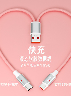 0.2/1.2米加长66w超级快充6/5/2.4A一拖二车载数据线适用华为苹果iPhone14安卓type c短款充电宝二合一充电线