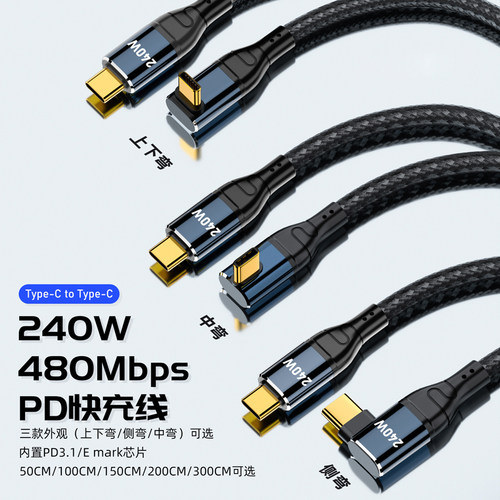 pd快充车载carlife充电线
