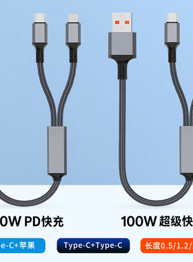 短款0.5/1.2/3米加长type c转type c+lightning二合一pd快充电线适用华为苹果iPhone14/17一拖二车载数据线