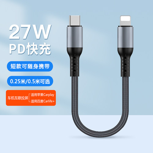 pd快充双typec充电线