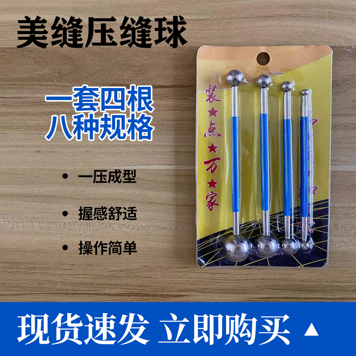 五件套不锈钢钢球阴阳角神器瓷砖专业压缝边条刮片板套装施工工具