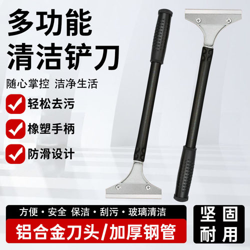 清洁铲刀美工瓷砖铲子美缝墙皮玻璃地面地板清洁工具铲美缝除胶刀