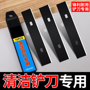 清洁刀刀片高碳钢铲刀刀片瓷砖壁纸刀片加厚美缝清洁刀片工业刀片