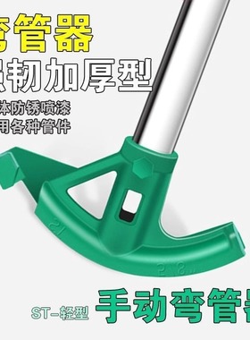 手动弯管器厂家现货可批发扇形弯管器水管弯管器电线管打弯加厚型