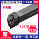 CTGFR2525M16切槽车刀片 卡簧浅槽刀杆CGBR2020K32 数控压板式 立装