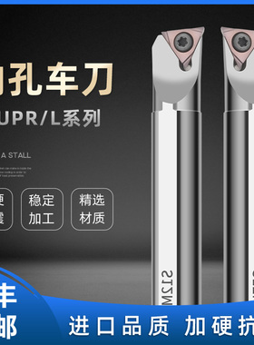 数控镗孔刀杆 内孔镗刀防震S12M-STUPR11/09/08K车床加硬抗震刀杆