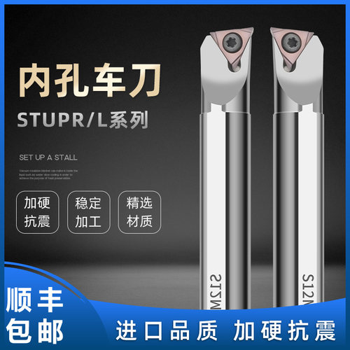 数控镗孔刀杆S12M-STUPR11
