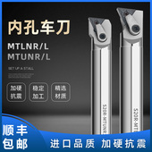加硬抗震S20R S25S S32T 数控内孔车刀杆 MTUNR16压板式 镗孔MTLNR