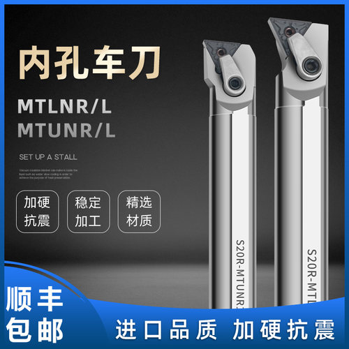 数控内孔车刀杆加硬抗震MTUNR16