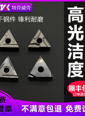 金属陶瓷数控刀片三角形开槽TNMG160404R/L-VF/TNGG160402L-C刀粒