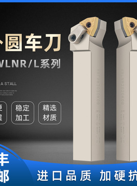 数控抗震刀杆MWLNR2020K08外圆MWLNL2525M桃形1616防震桃型车刀杆