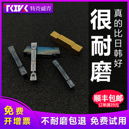 数控切槽切断刀刀片不锈钢槽刀
