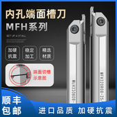 425加硬弹簧钢内平面切槽刀杆 320 内孔端面切槽数控刀杆 MFHR216